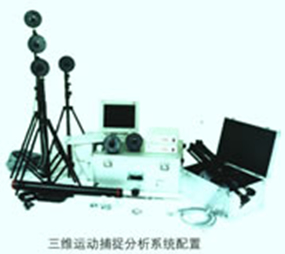 体育学院实验室简介