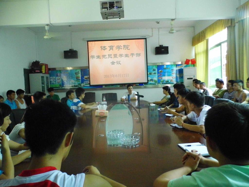 体育学院国产午夜激无码Av片在线观看学生党员学生干部搬迁八里湖校区动员会