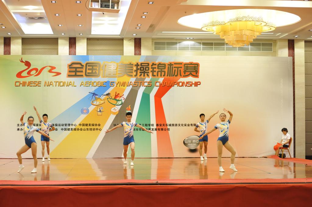我校健美操队在全国健美操锦标赛中勇夺三金